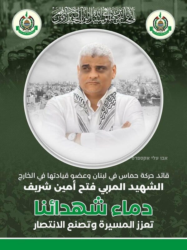最近有一個名為阿爾阿明（Fathi Sharif Abu Al-Amin）的恐佈分子被以軍炸死，他既是真主黨成員，也是哈瑪斯成員。 圖：翻攝自以色列戰爭 X 帳號