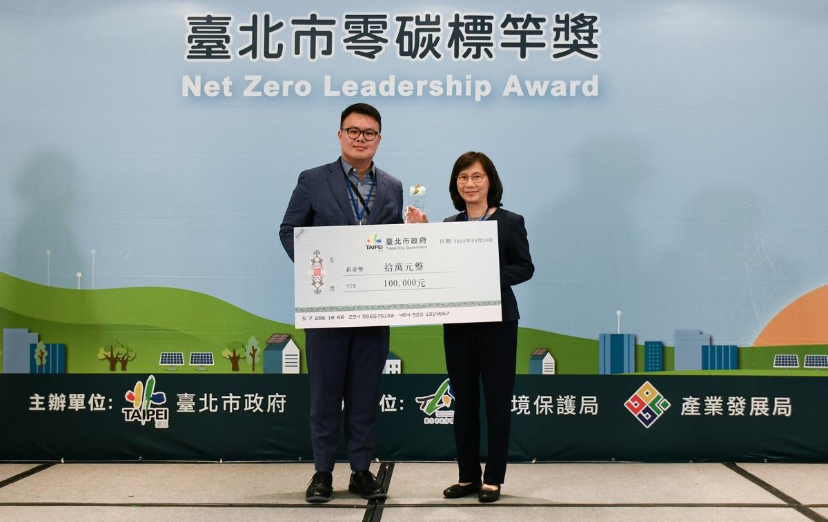 合庫銀行以實際行動具體實踐永續作為，2024年以大稻埕分行參加「臺北市零碳標竿獎」評選，獲頒「工商產業乙組-優等獎」殊榮。 圖: 合庫銀行/提供