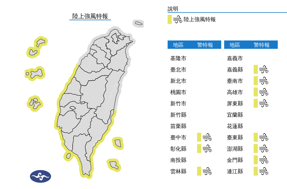 目前海面風浪增強，出現5公尺以上浪高，小琉球、東沙島群島也出現7到8公尺的長浪，風力也增強，台灣海峽平均風11至12級，颱風中心可能出現16、17級強陣風。 圖：翻攝自中央氣象署官網