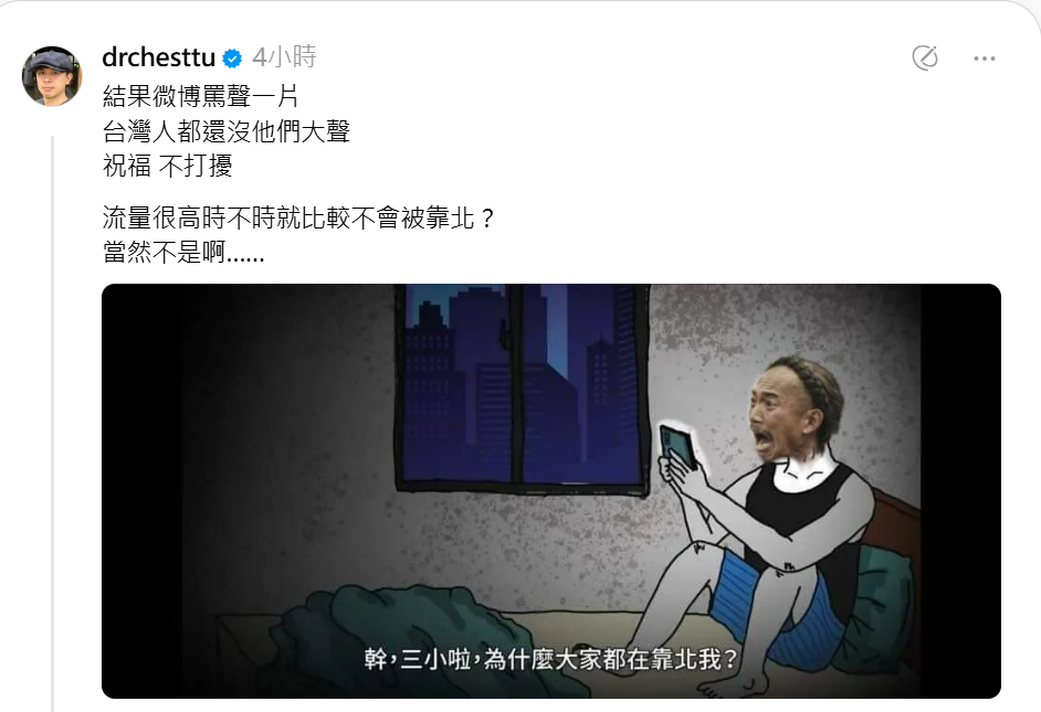 金馬影帝吳慷仁加入中國壹心娛樂，並在微博祝賀中國國慶75週年。醫師杜承哲則在社交媒體上對此事發表看法。 圖：翻攝自杜承哲Threads