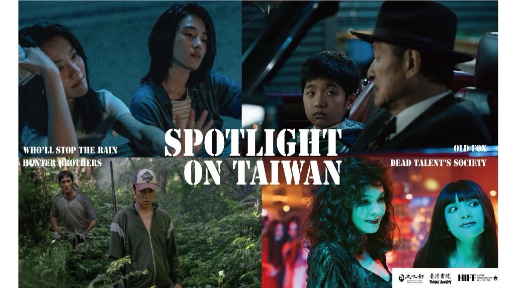 臺灣電影《獵人兄弟》、《青春並不溫柔》、《鬼才之道》3片入圍「第44屆夏威夷國際影展」鼓勵亞洲新銳導演創作的亞洲電影奈派克單元。 圖：文化部提供