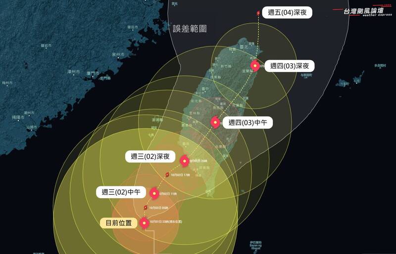 山陀兒颱風今（２）天清晨已減弱為中度颱風。 圖：翻攝台灣颱風論壇｜天氣特急臉書