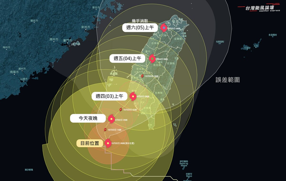 「山陀兒」減弱至中颱，但仍具威脅。預計3日上午登陸，風雨將延後。基隆、台北東側、宜蘭、花蓮等地需防大雨。 圖：翻攝自「台灣颱風論壇｜天氣特急」