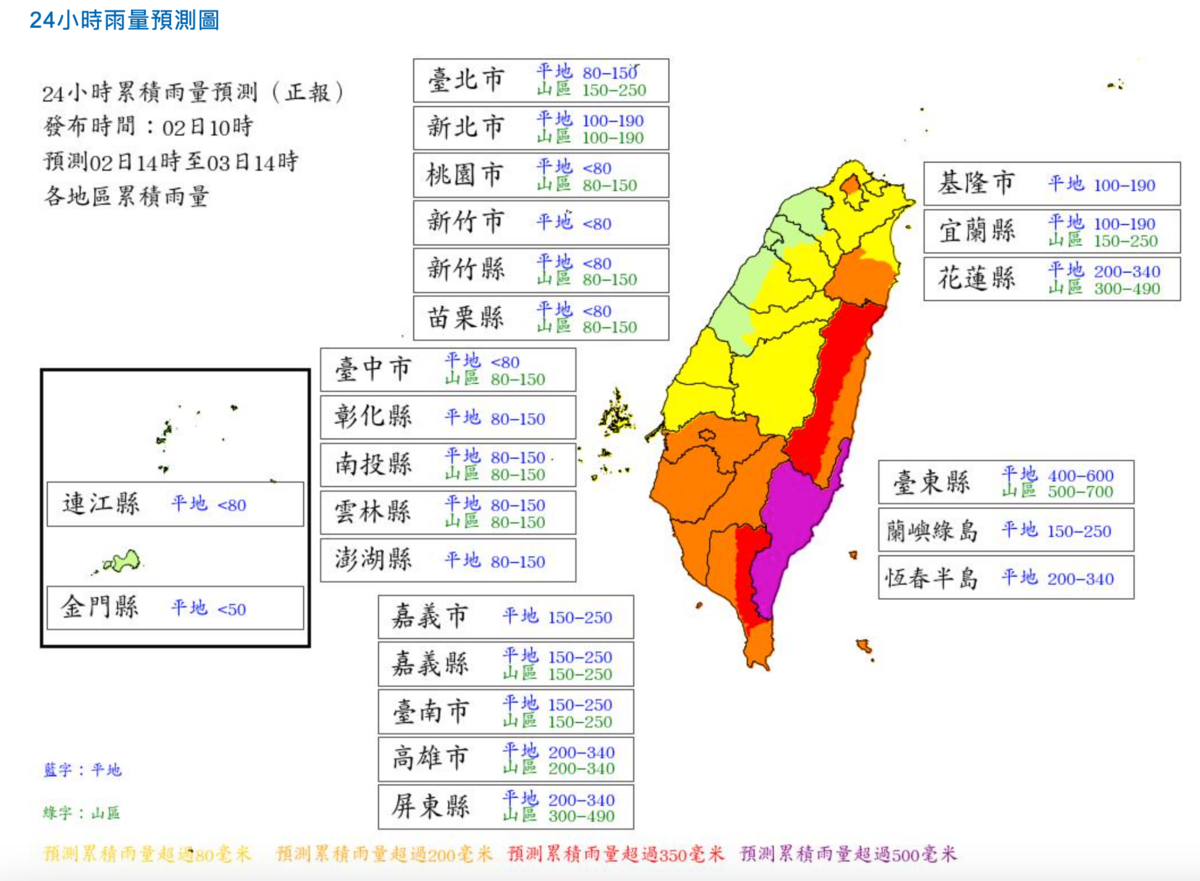 最新風雨預測。 圖：翻攝自中央氣象署官網