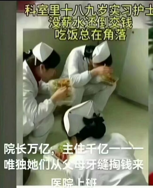 中國護理師地位十分低下，不但薪水低，實習期間還可能要付錢給醫院，就連吃飯都只能窩在角落。 圖：翻攝自 @fang_danie121 X 帳號