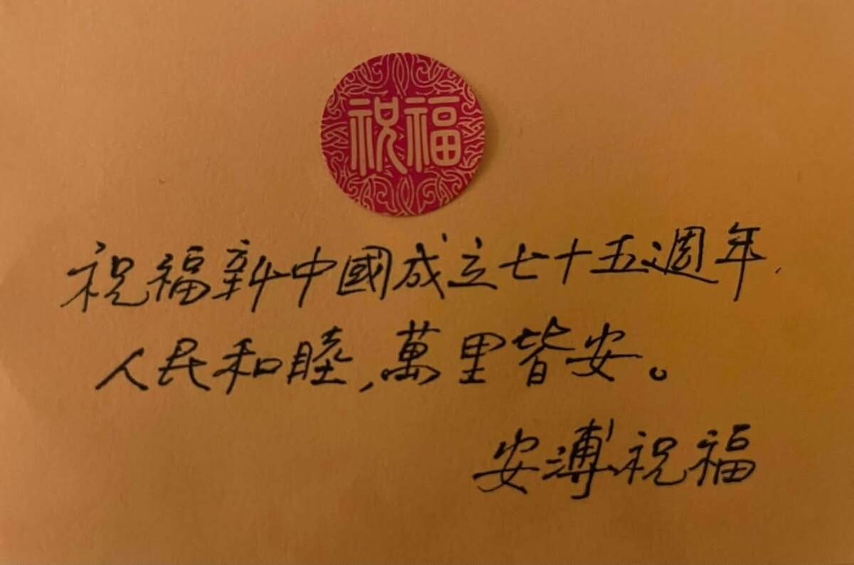 創作歌手焦安溥在微博發布中國國慶祝福，引起爭議。 圖：翻攝焦安溥微博