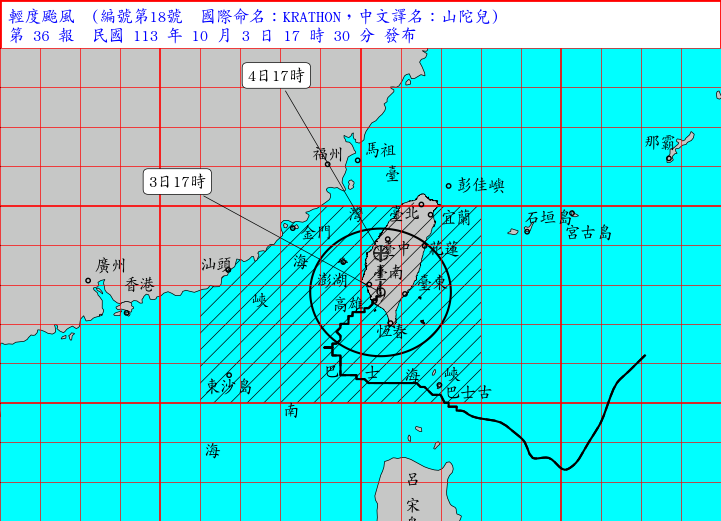 山陀兒颱風終於在今(3)日中午12時40分登陸高雄小港，進入南高雄造成不少災情，稍早受到地形破壞，減弱為輕度颱風。 圖：翻攝自中央氣象署官網