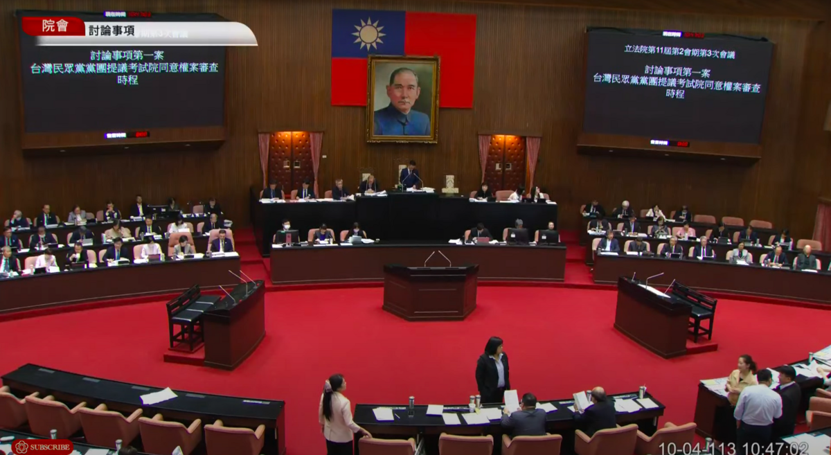 民眾黨團提案將考試委員人事同意權案逕付二讀，並交由黨團協商。 圖：翻攝自國會頻道