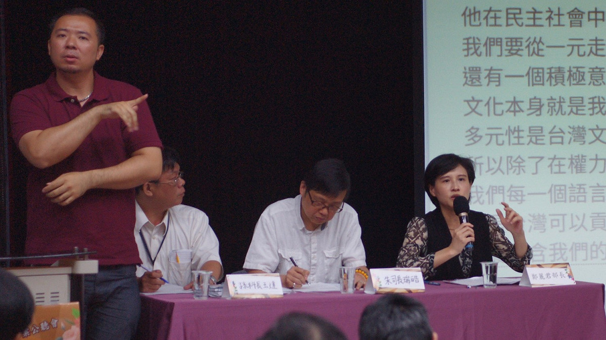 文化部今日（23）召開「國家語言發展法」公聽會。 圖：文化部/提供