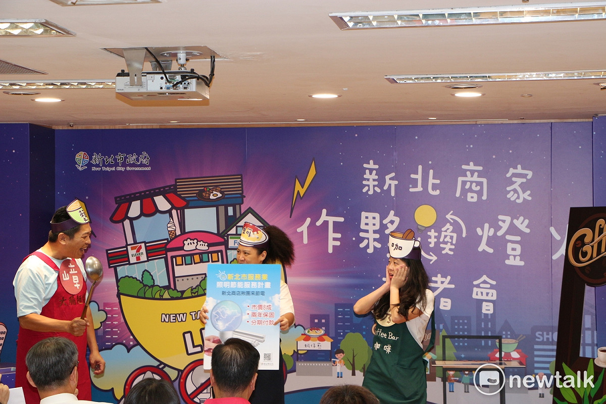 新北市經發局同仁演出小短劇推廣燈具汰換的重要性。 圖：廖品瑄/攝