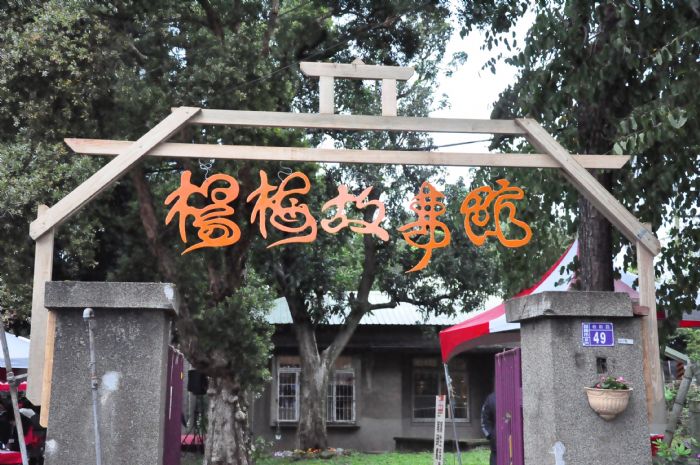 紅梅圖書分館將串聯楊梅故事館，一同保存客家文化也帶動楊梅教育發展，形成楊梅的藝文新亮點。 圖 : 桃園文化局 / 提供