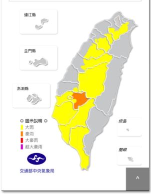 嘉義縣山區有局部大雨或豪雨發生的機率，嘉義以南、南投地區及雲林以北山區有局部大雨發生的機率，請注意雷擊及強陣風。 圖：中央氣象局