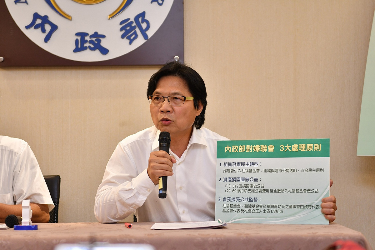 內政部長葉俊榮說明，婦聯會同意捐出超過8成資產予政府協助社會公益、組織轉型成立公益基金、旗下各基金會引進一定比例之政府代表及社會公正人士等。 圖 : 內政部/提供