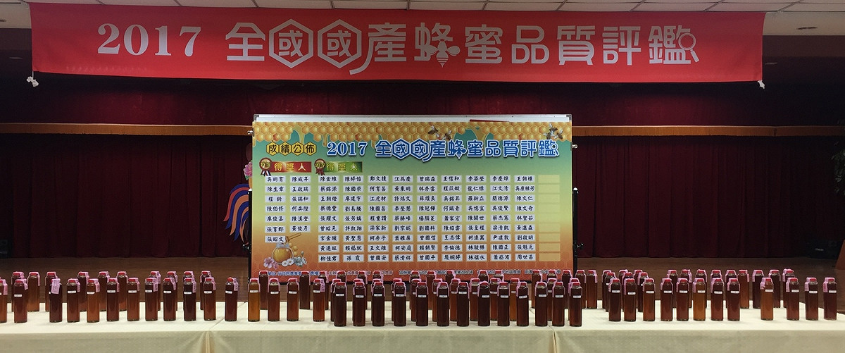 蜂蜜在採收後都需要通過CNS1305蜂蜜國家標準、抗生素殘留及農藥殘留檢測。 圖：農委會提供