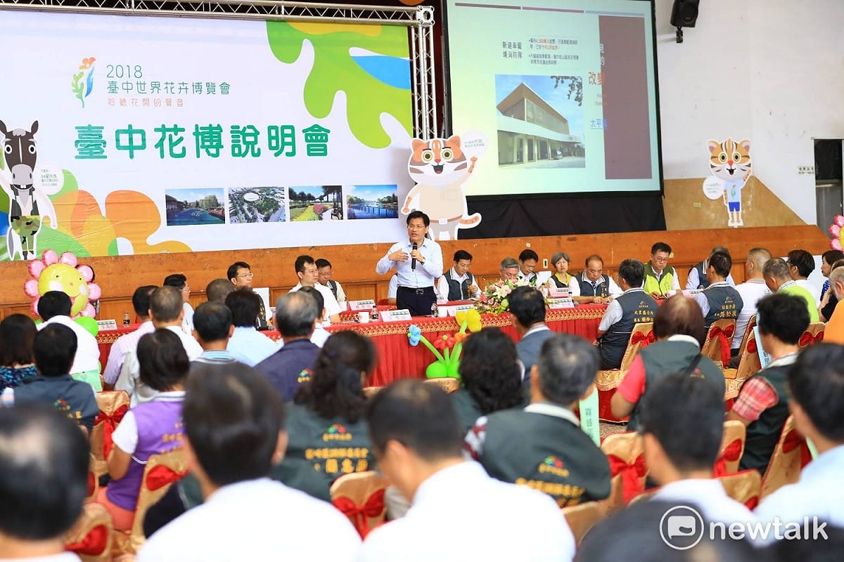台中市長林佳龍主持屯區花博說明會，強調屯區對台中市成為全台人口第二多的城市貢獻良多。
 圖：唐復年 / 攝