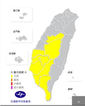 今日(25)雲林以南、南投地區及台中山區有局部大雨發生的機率，請外出民眾注意雷擊及強陣風 圖：中央氣象局