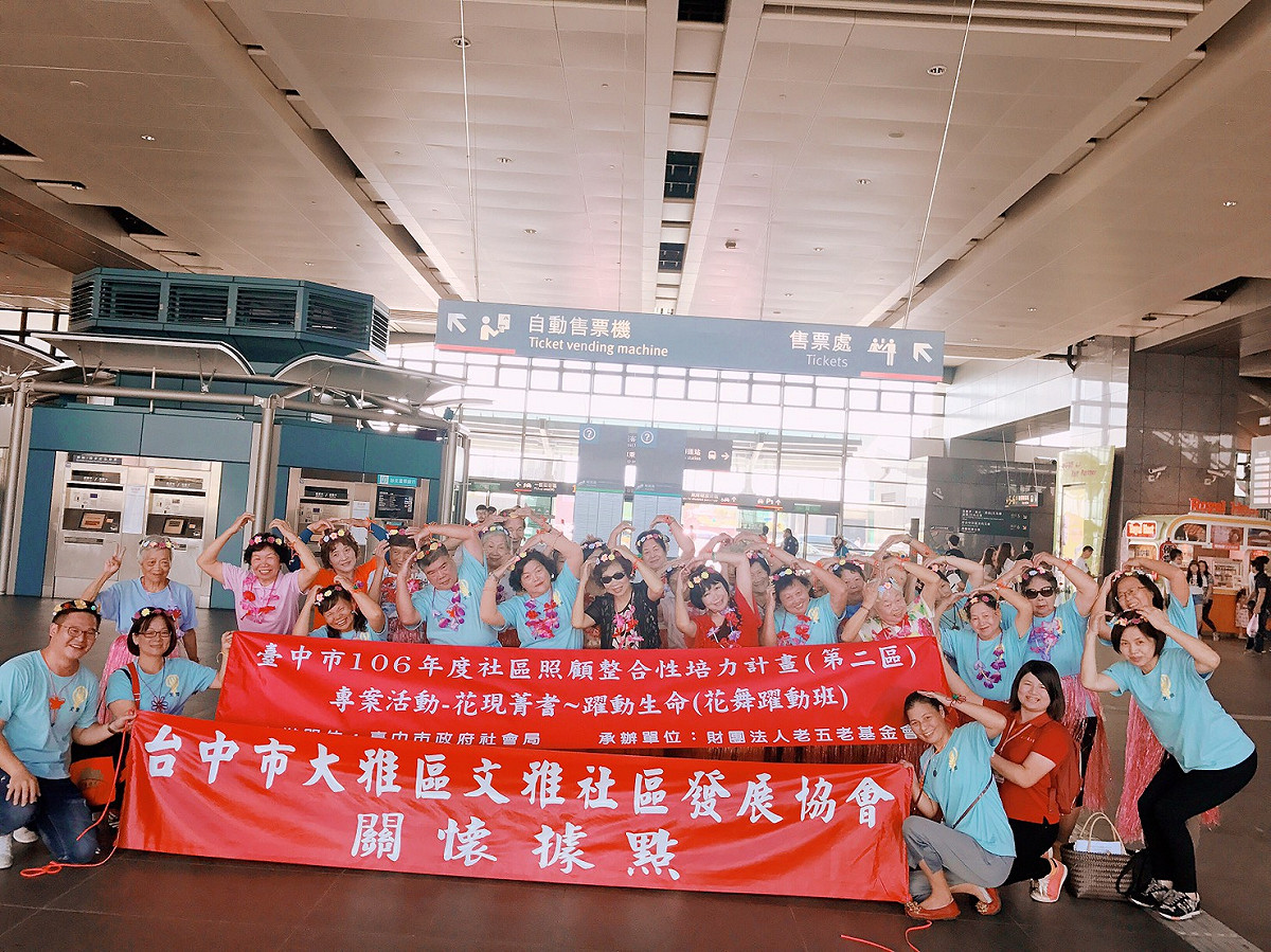 透過「托老一條龍-721政策」台中市已有273處社區照顧關懷據點，大雅區文雅社區也是其中之一 圖：台中市社會局提供