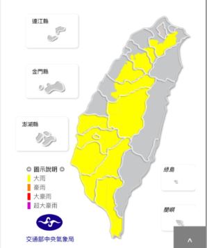 今日(26)南投地區、雲林以南地區及台中以北山區有局部大雨發生的機率，請民眾外出注意雷擊及強陣風。 圖：中央氣象局
