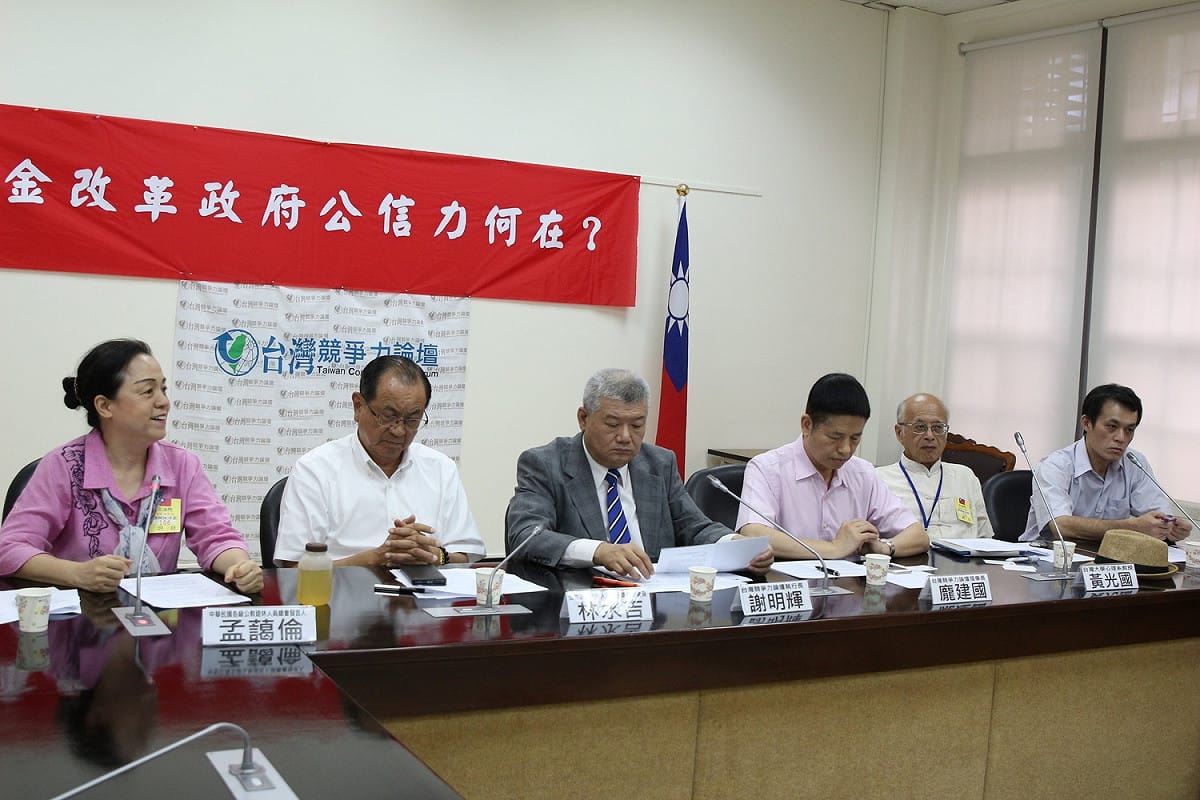 台灣競爭力論壇今 (27) 日上午召開立法院舉行「年金改革，政府公信力何在？」記者會。 圖 : 台灣競爭力論壇/提供