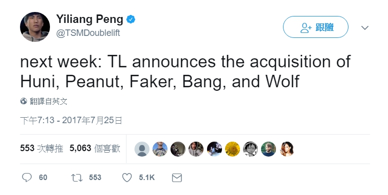昨日（26）北美選手Doublelift對於TL近日收購動作頻頻發推調侃。 圖：翻攝自 Yiliang Peng‏ 個人推特