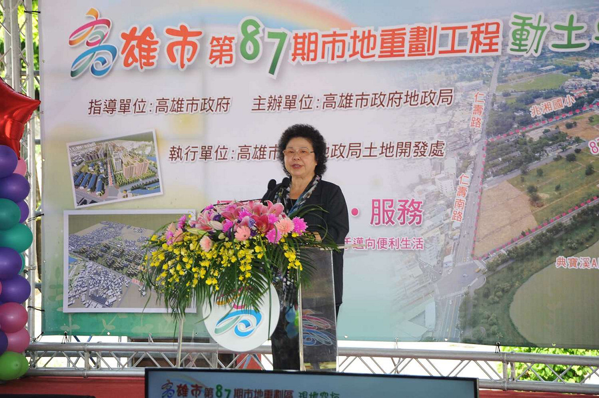 高雄市長陳菊表示，岡山眷村第87期市地重劃工程動土，將帶動北高雄地區的繁榮。 圖 : 高雄市政府/提供