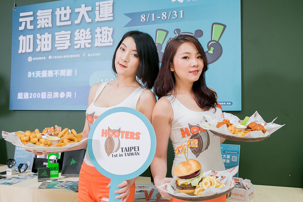 Hooters美式餐廳將參與優惠活動。 圖：世大運執委會/提供