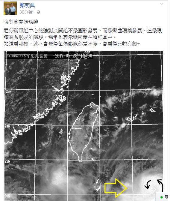 氣象局預報中心主任鄭明典經常在FB貼出氣象相關資訊。 圖：翻攝自鄭明典FB
