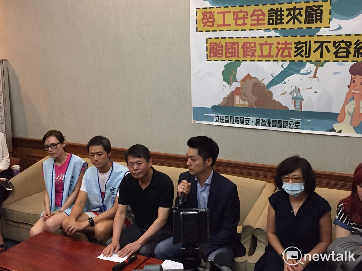 蔣萬安與林為洲今天召開記者會，要求政府應照顧勞工，颱風假比照公務員放假，且將提案修改《勞基法》第41條之1，明定颱風來襲時，勞工應放防災假。 圖：鍾孟軒/攝