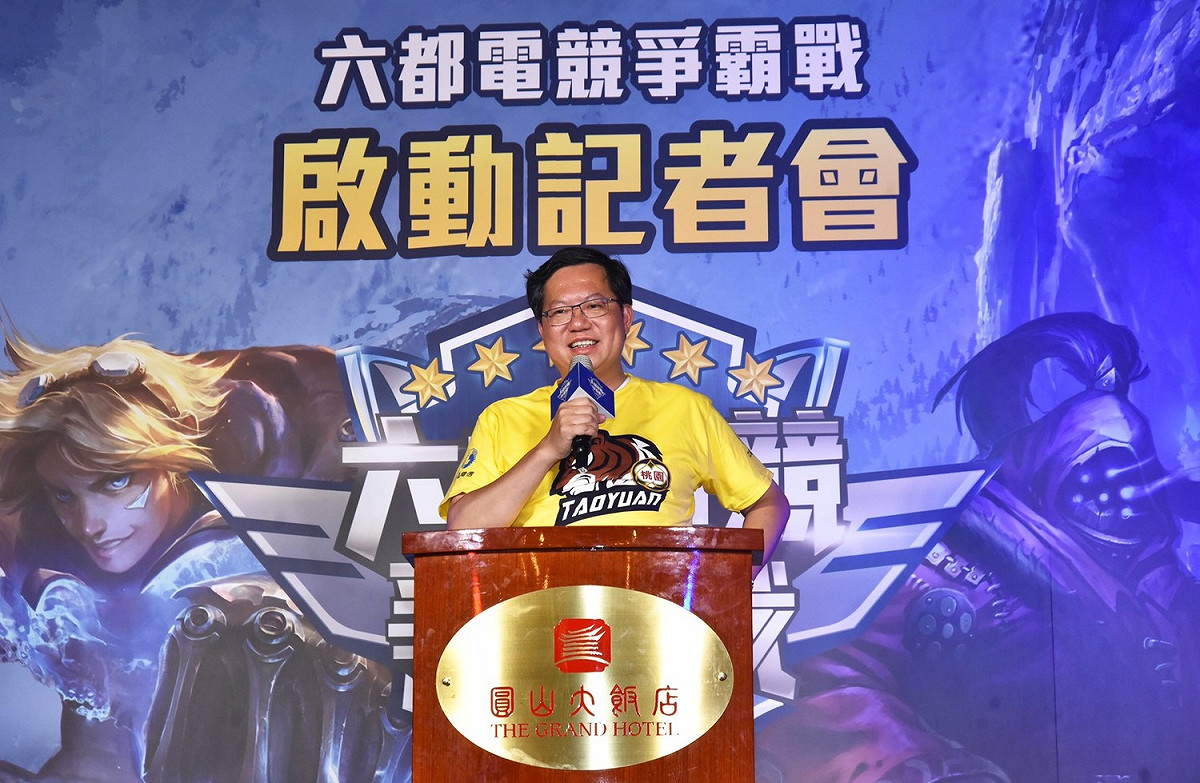 首屆《英雄聯盟》2017六都電競爭霸戰即將啟動，今（27）日下午六都首長代表皆現身台北圓山大飯店。鄭文燦致詞 圖:桃園市政府提供