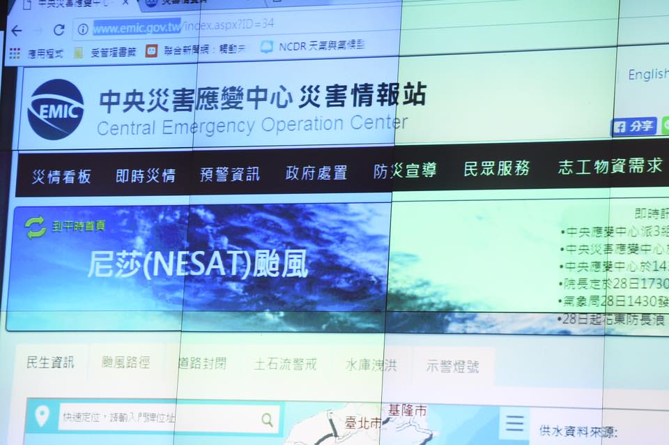中央災害應變中心28日下午2:30因應尼莎陸上颱風警報發布，已經一級開設。 圖：行政院/提供