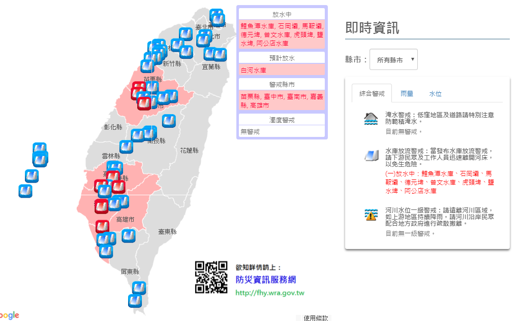 放水中水庫：鯉魚潭水庫、石岡壩、馬鞍壩、德元埤、曾文水庫、虎頭埤、鹽水埤、阿公店水庫，請民眾勿靠近下游區域以免發生危險。 圖：經濟部水利署提供