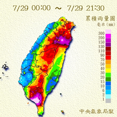 尼莎颱風帶來大雨，高屏山區總雨量恐破1200毫米。 圖:翻攝自中央氣象局網站