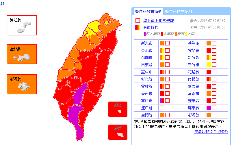 中央氣象局亦發布超大豪雨特報，民眾需多留意降雨情勢。 圖：中央氣象局