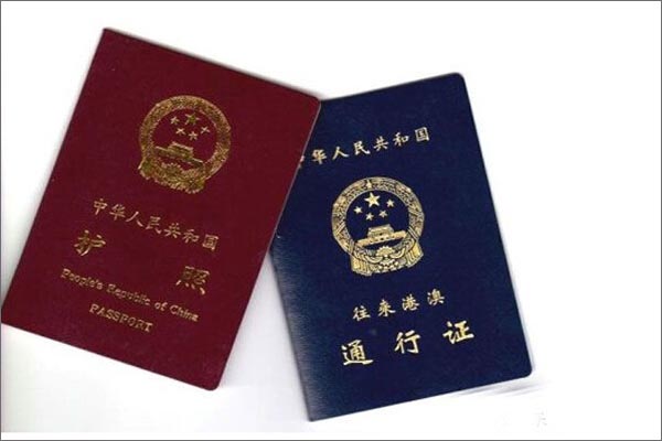台灣人民不得領用中國護照，如違反規定將喪失台灣地區人民身分及相關權益。 圖 : 翻攝自Hiking.com