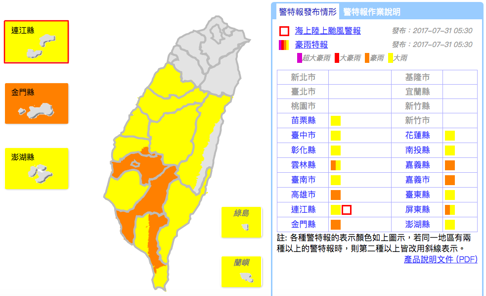 中央氣象局針對15縣市發佈豪大雨特報。 圖：中央氣象局提供