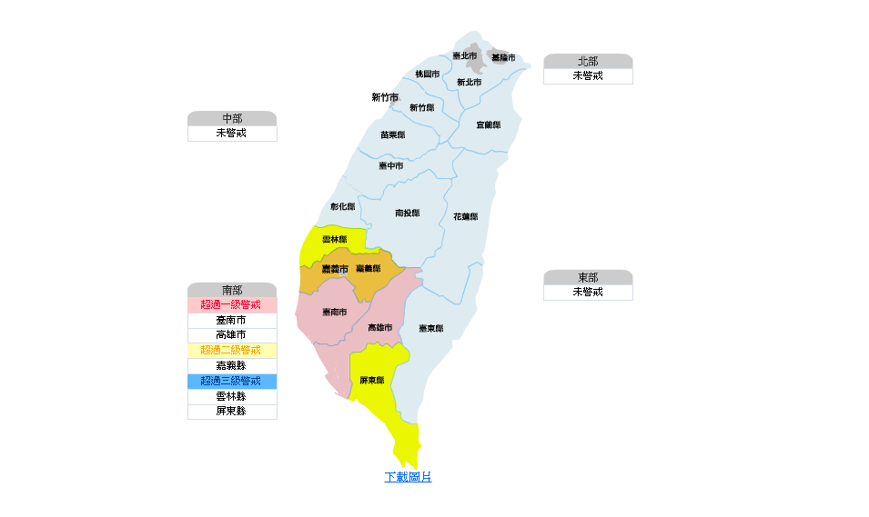 河川水位警戒發布中，請遠民眾遠離河川區域，如上游地區持續降雨，請河川沿岸民眾配合地方政府進行疏散撤離。 圖：經濟部水利署
