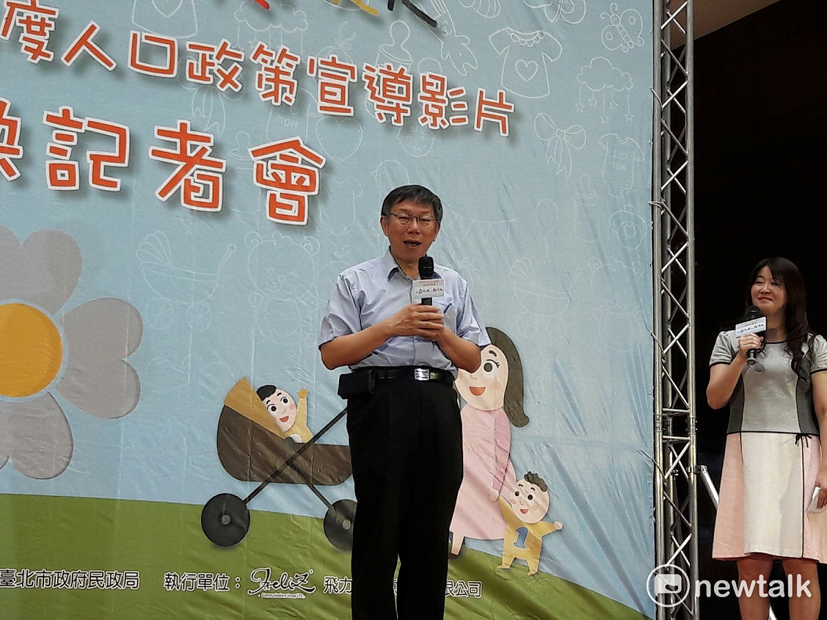 柯文哲表示，若要鼓勵生育，政府不能只提高生育補助，更重要的是要提供方便養育及教育的環境。 圖：張芸嘉/攝