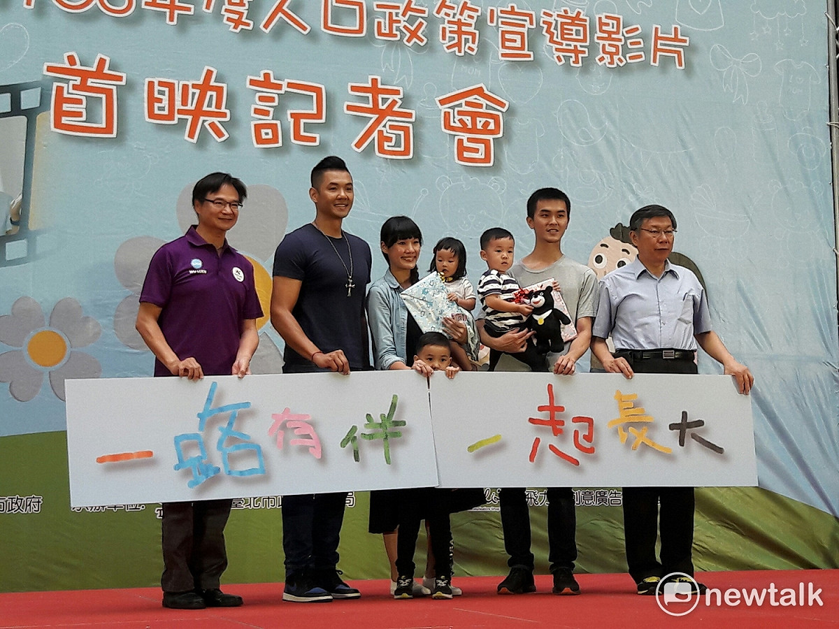 台北市106年人口政策宣導影片，以「一路有伴 一起長大」為主題，邀請黑人陳建州擔任代言人。 圖：張芸嘉/攝