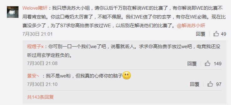 許多不理性的網友將矛頭指向了負責播報這場比賽的美女主播蘇小妍。 圖：翻攝自 解说苏小妍 微博