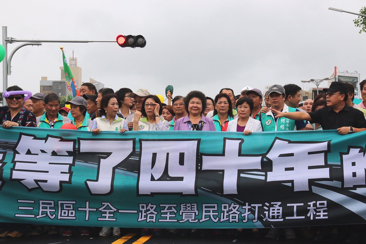 高雄市十全一路至覺民路打通工程今 (31) 日通車，市長陳菊表示，她感謝工務團隊努力及三民區鄉親支持，這一條路等了40年，總算讓十全路順利完工通車。  圖 : 高雄市政府/提供