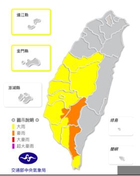 今日(1日)台灣中南部地區及金門、馬祖有局部大雨發生的機率，尤其南部山區易有豪雨發生 圖：中央氣象局