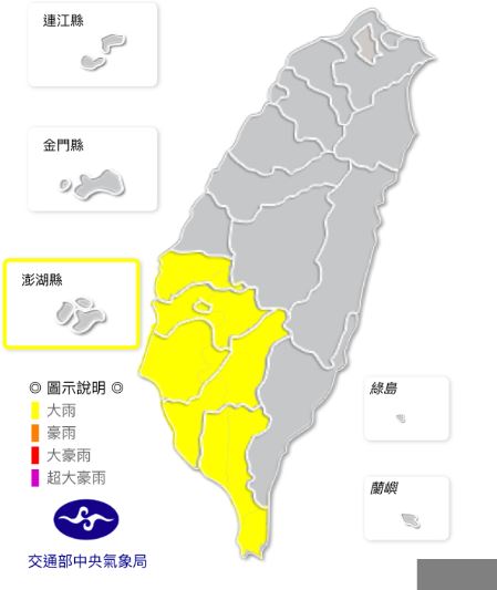 今日(2)雲林以南地區及澎湖有局部大雨發生的機率，請民眾注意瞬間大雨、雷擊及強陣風。 圖：中央氣象局