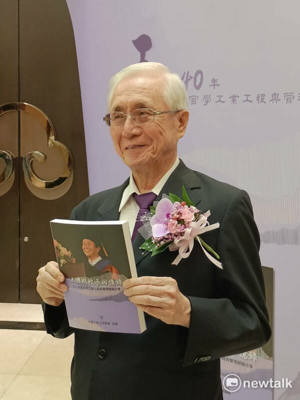 王國明是台灣第一位工業工程博士。 圖：唐復年/攝