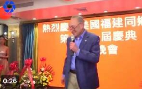 美國民主黨資深參議員舒默近日受邀參加中共同鄉會的活動，並在致辭中表示：「中國人越多，紐約會更好，福建人越多，紐約會更好！」 圖 : 翻攝自X / Dr. Lawrence Sellin