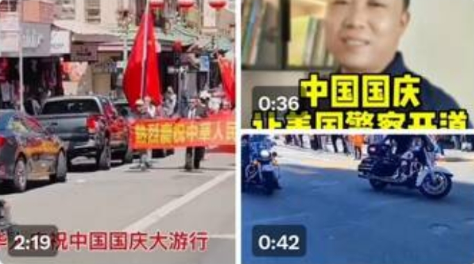 美國舊金山華人群體於（1 日）舉行盛大的遊行活動，以慶祝中國國慶，遊行隊伍有警察開道。 圖 : 翻攝自X/李老師不是你老師