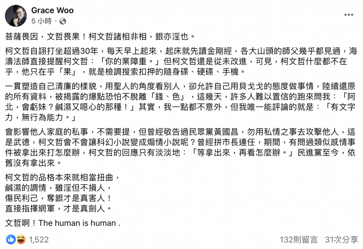 吳靜怡臉書發文 圖：攝自吳靜怡臉書