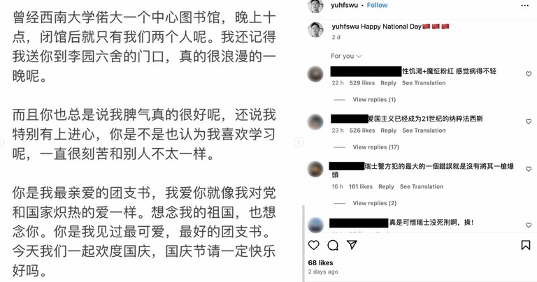 范宇豪在Instagram上描寫自己對一名據稱是中國西南大學女團支部書記的性幻想。 圖：翻攝Instagram