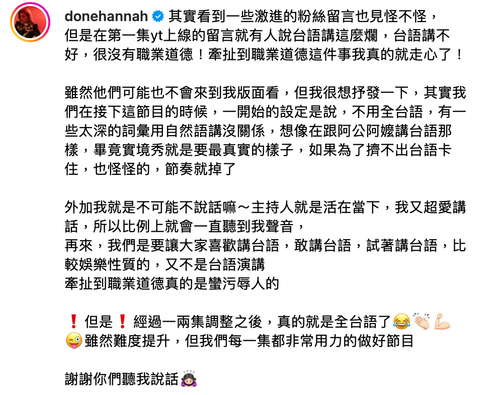 董仔因為台語講得不好，遭酸民砲轟「沒有職業道德」，讓她坦言走心，並表示「牽扯到職業道德真的是蠻污辱人的」。 圖：翻攝自董仔IG