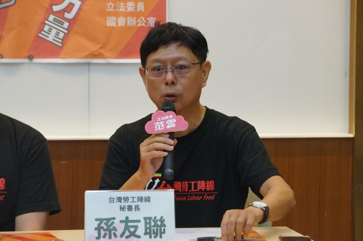 台灣勞工陣線秘書長孫友聯。 圖：台灣勞工陣線提供