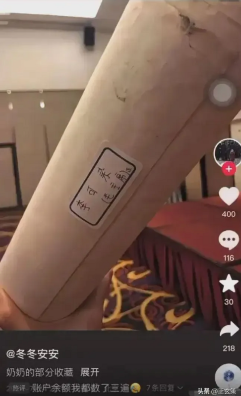 還展示了一幅疑似毛澤東親自題贈的李可染畫作。 圖:翻攝自影片